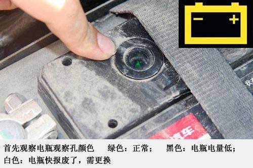 延長汽車蓄電池壽命的正确使用方法